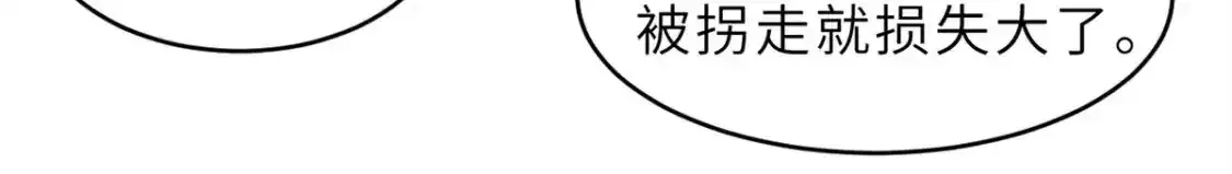 133 圣灵之姿 第29页