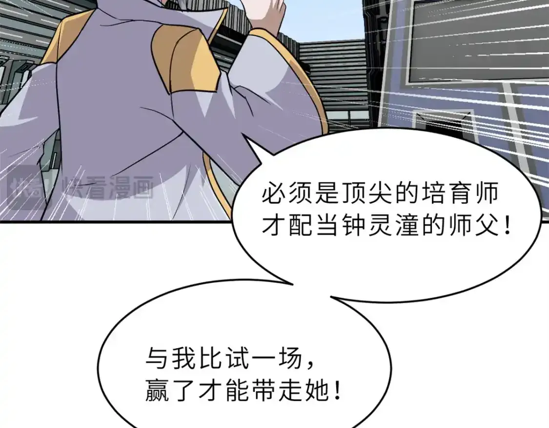 133 圣灵之姿 第31页
