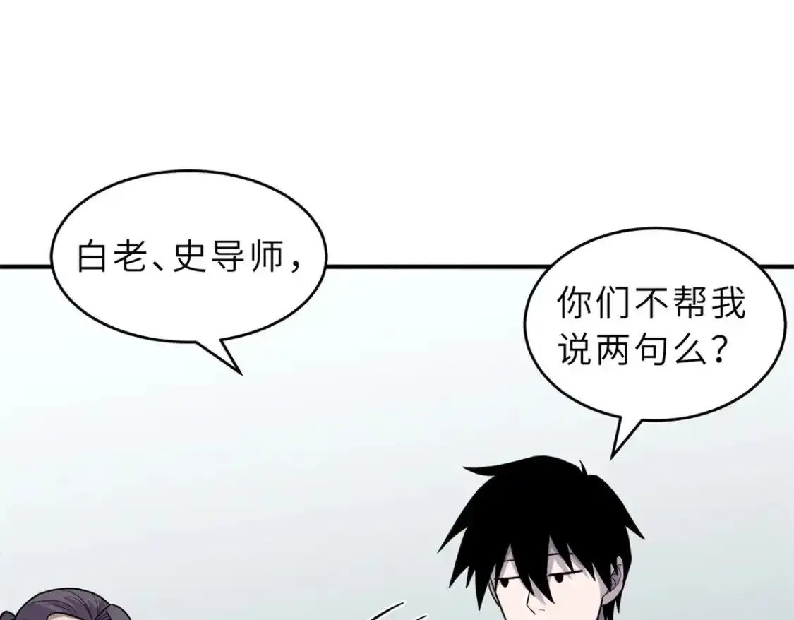 133 圣灵之姿 第33页