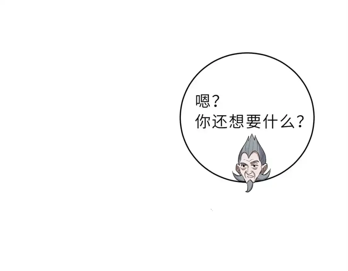 133 圣灵之姿 第38页