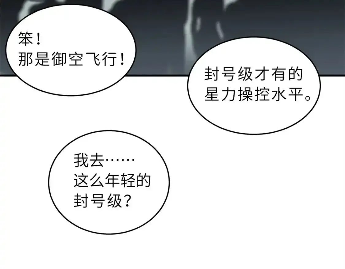 133 圣灵之姿 第43页