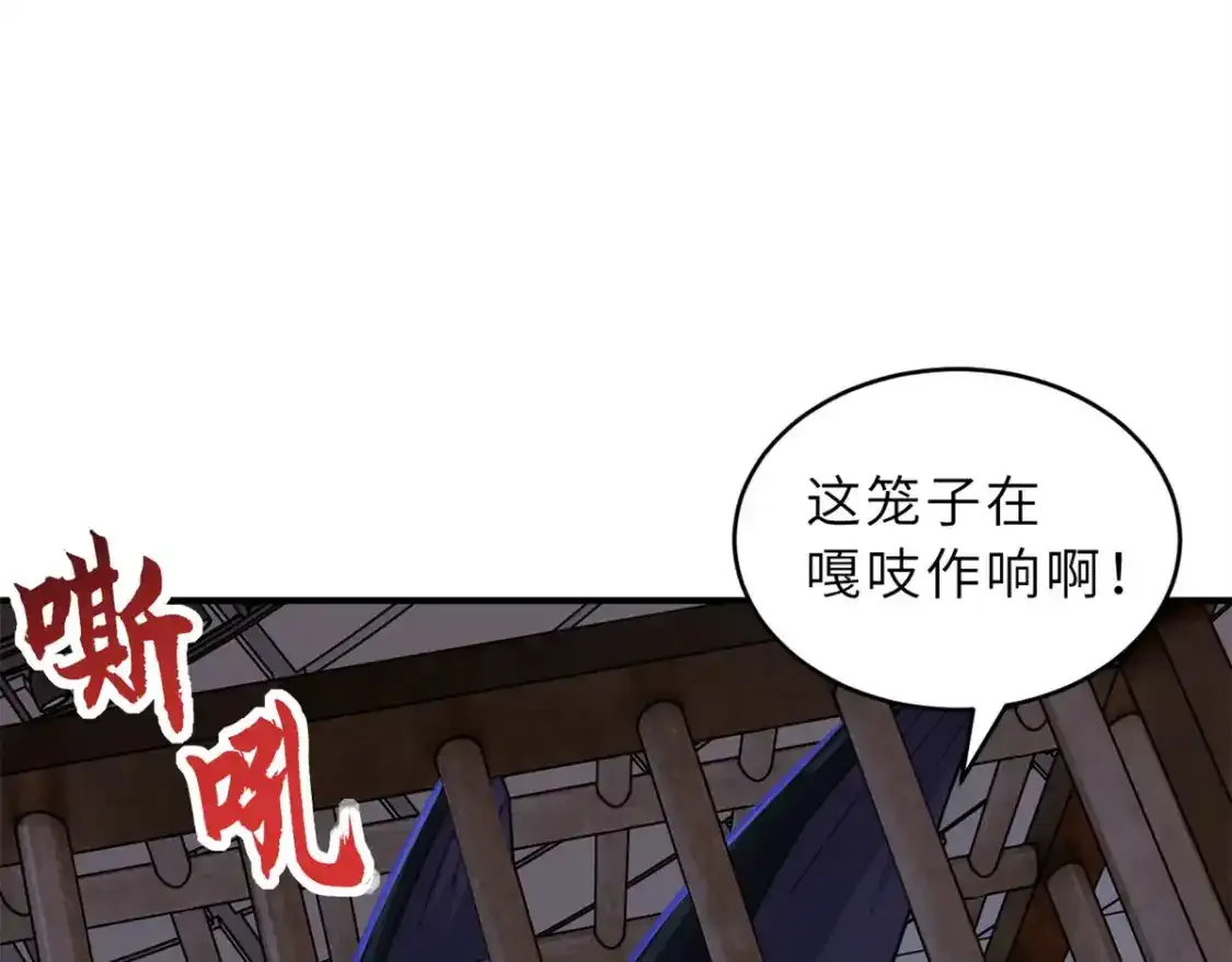 133 圣灵之姿 第59页