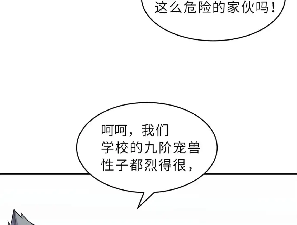 133 圣灵之姿 第62页