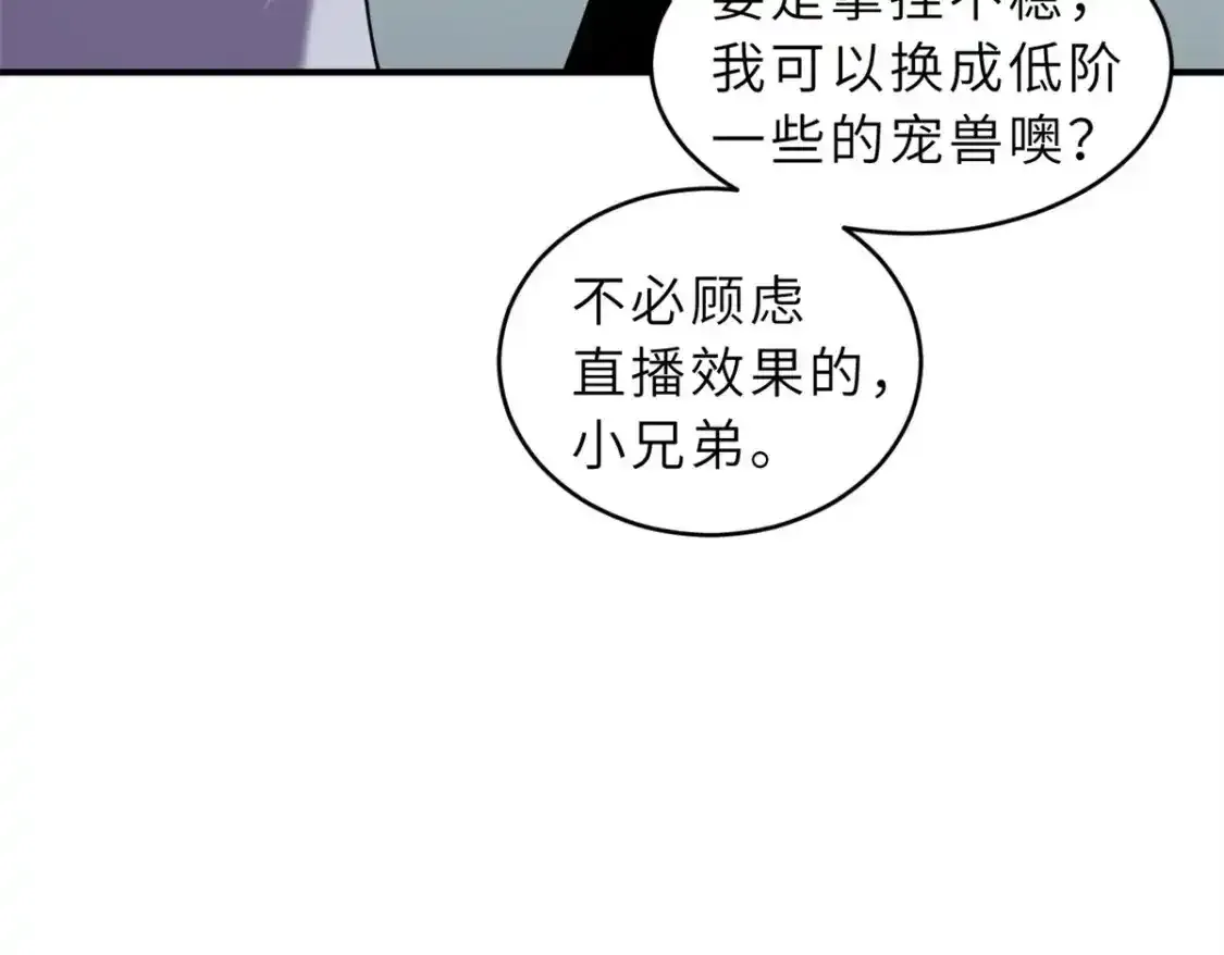 133 圣灵之姿 第64页