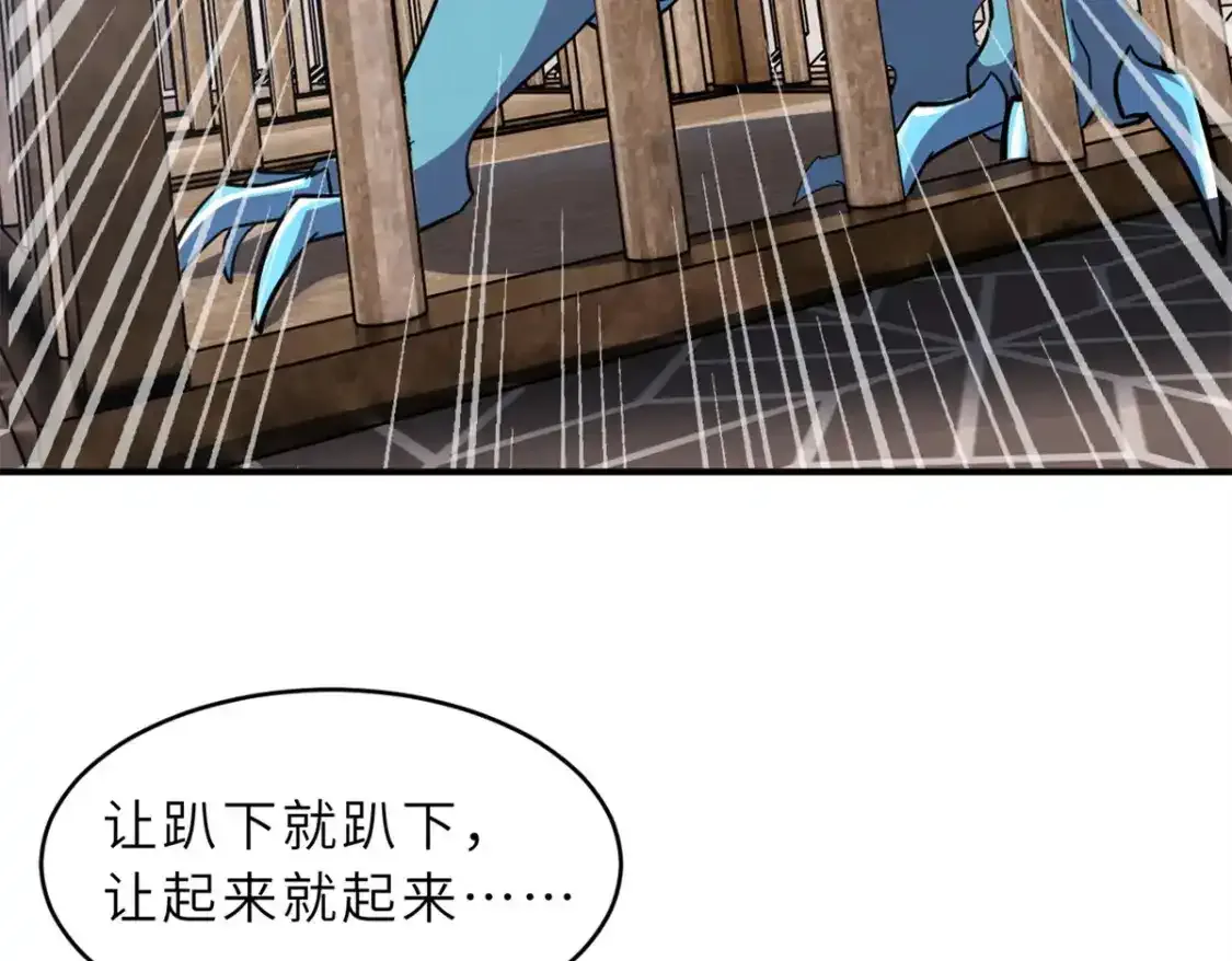 133 圣灵之姿 第87页
