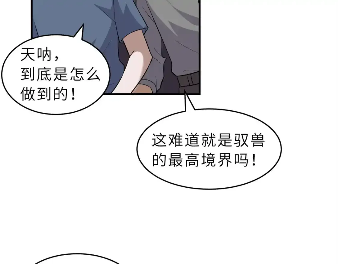 133 圣灵之姿 第89页