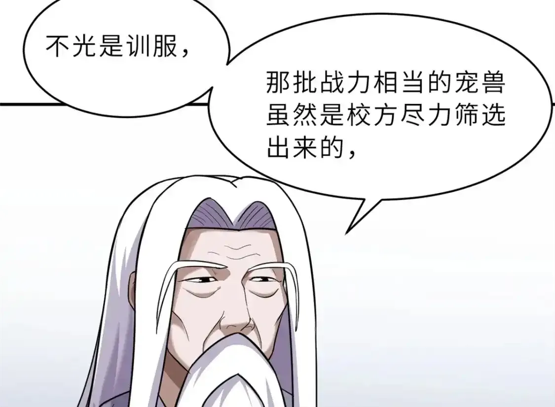 133 圣灵之姿 第90页