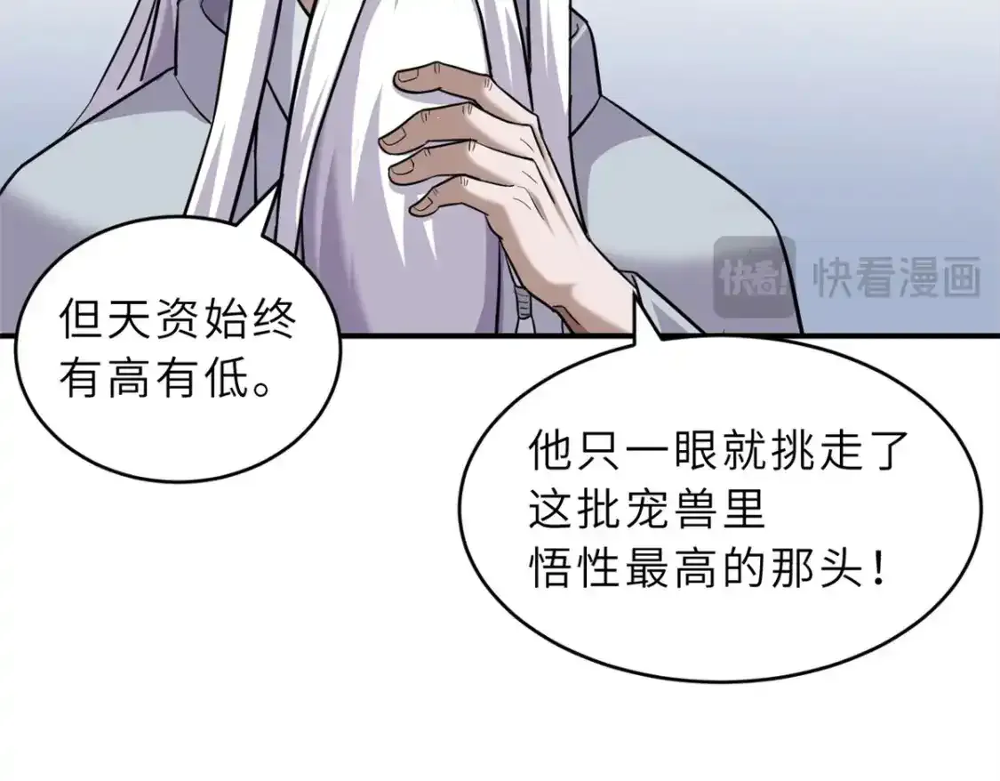 133 圣灵之姿 第91页