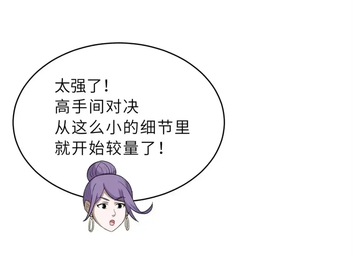133 圣灵之姿 第92页