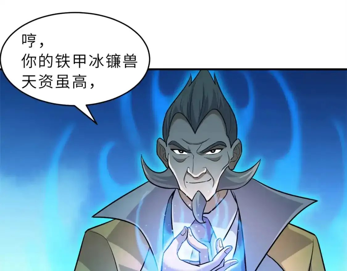 133 圣灵之姿 第93页