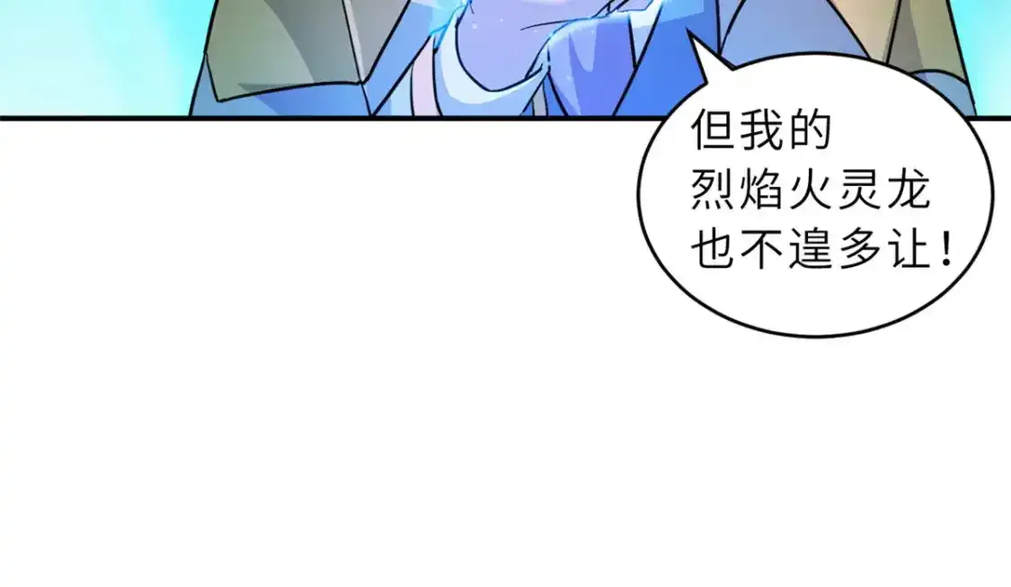 133 圣灵之姿 第94页