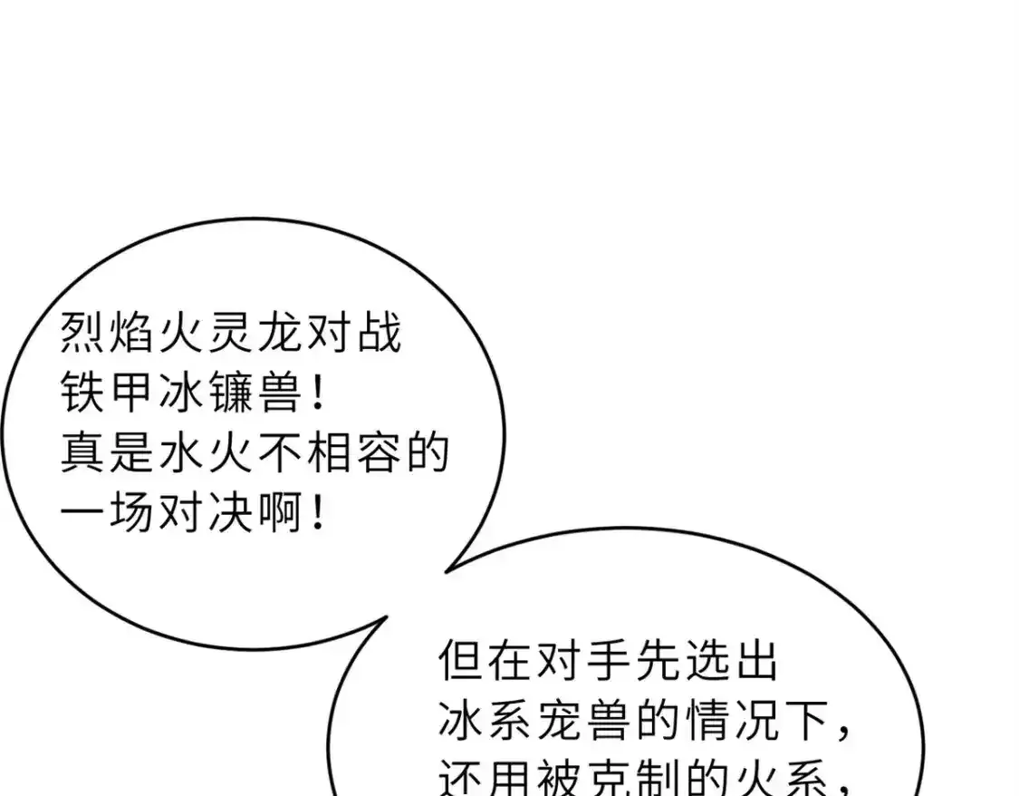 133 圣灵之姿 第97页