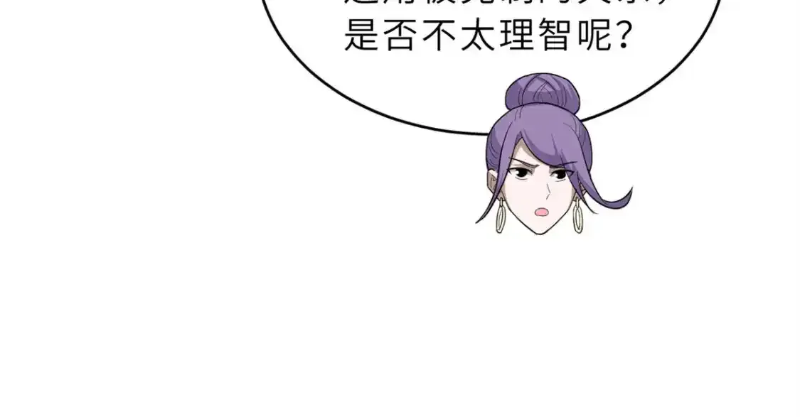 133 圣灵之姿 第98页