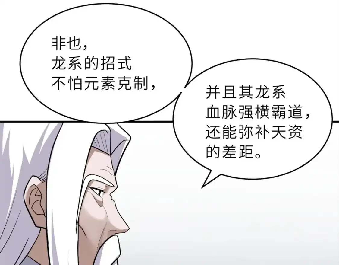 133 圣灵之姿 第99页