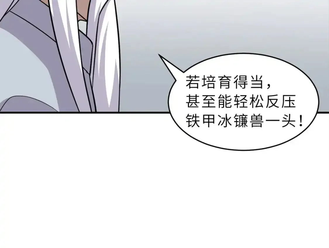 133 圣灵之姿 第100页