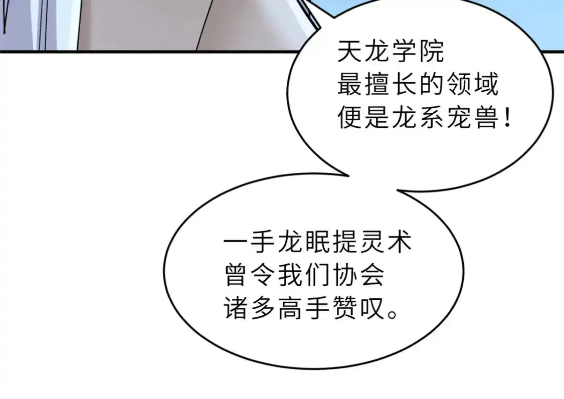 133 圣灵之姿 第102页