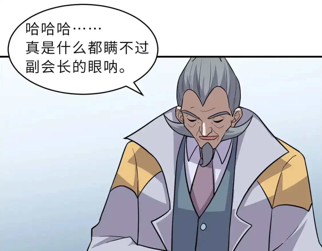 133 圣灵之姿 第103页