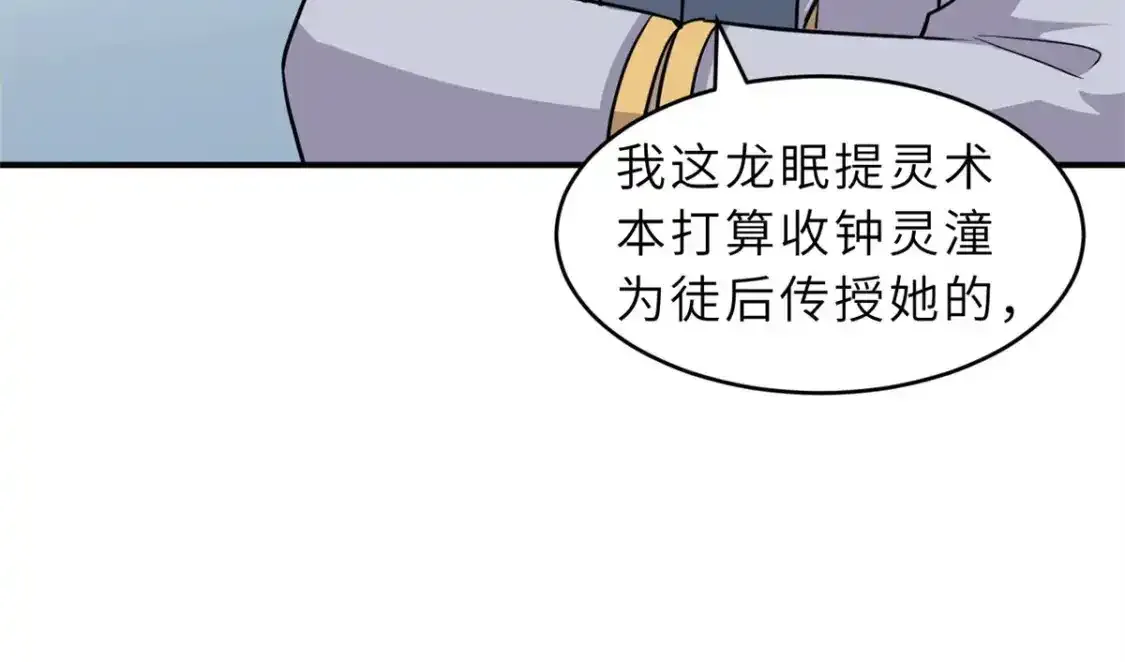 133 圣灵之姿 第104页