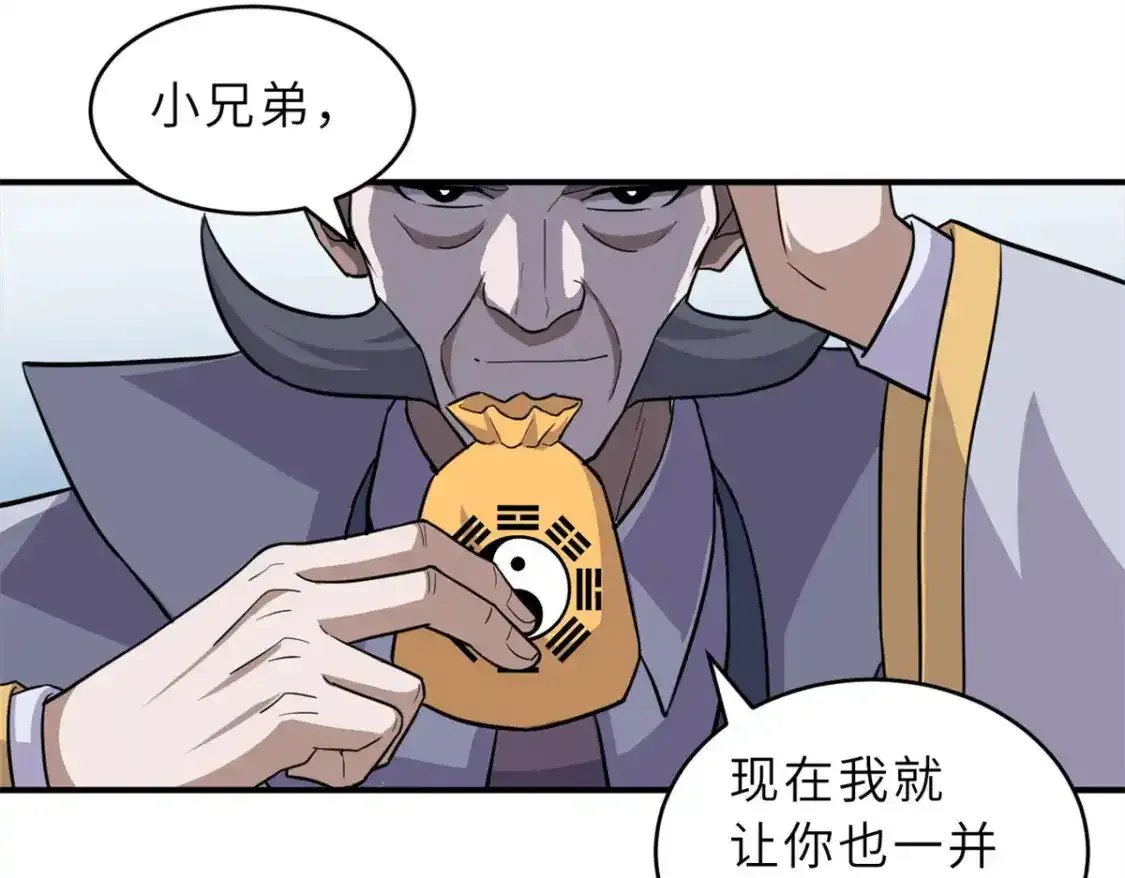 133 圣灵之姿 第105页