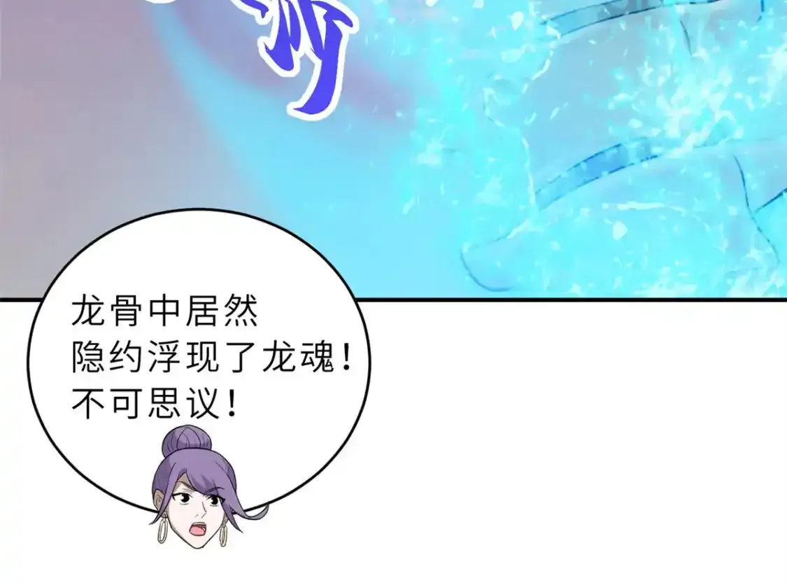 133 圣灵之姿 第113页