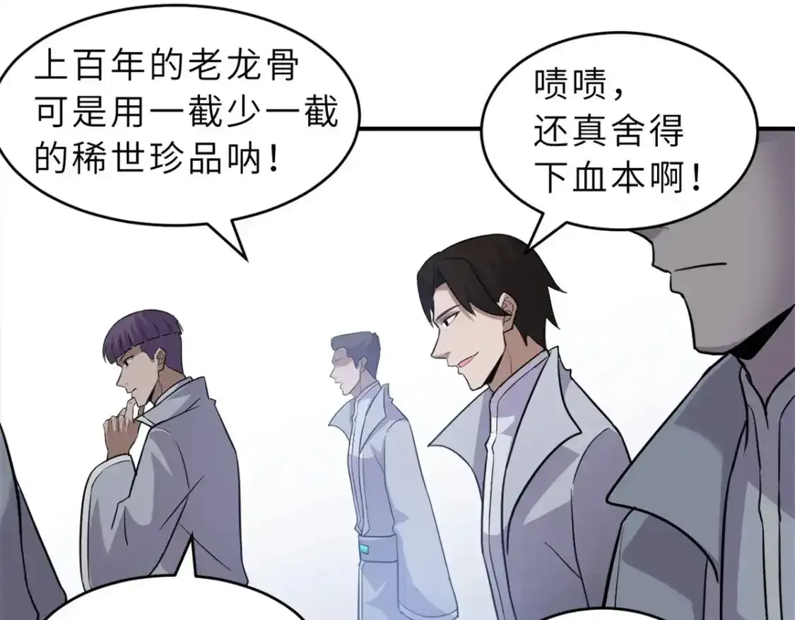 133 圣灵之姿 第114页
