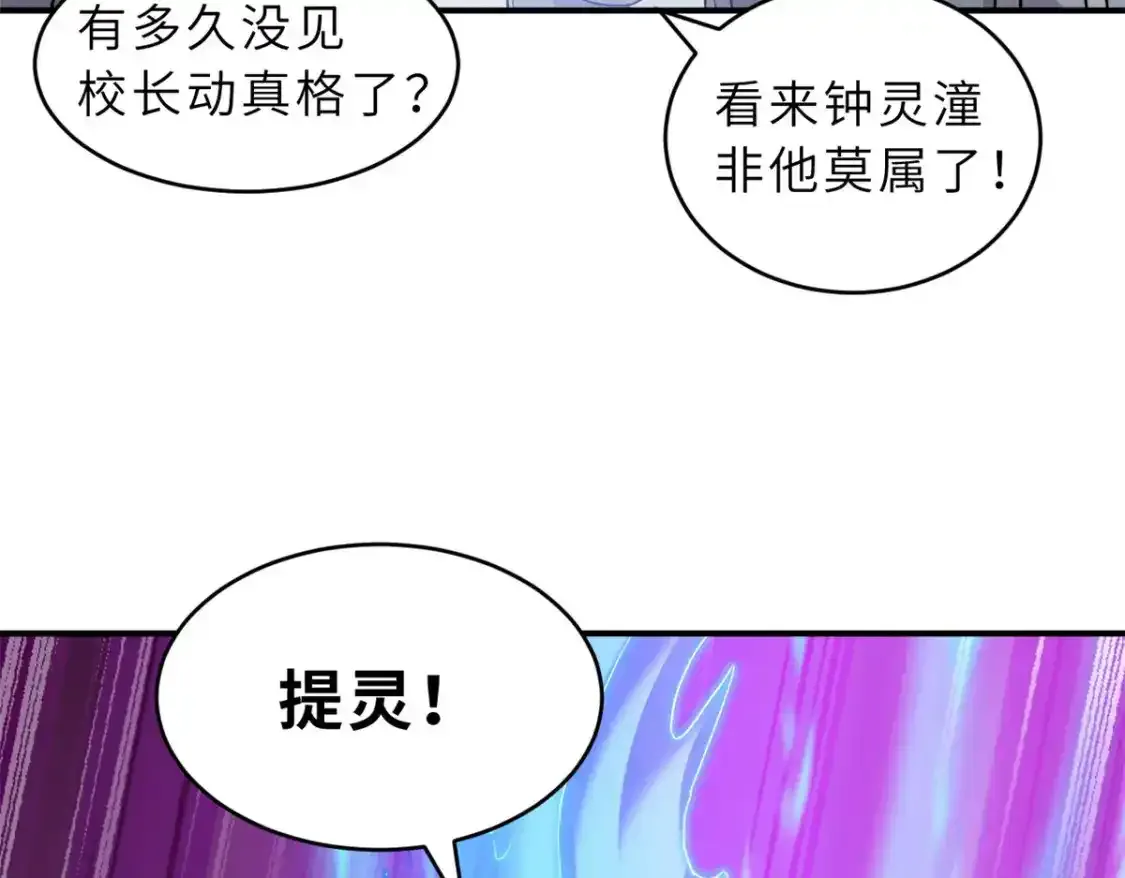133 圣灵之姿 第115页