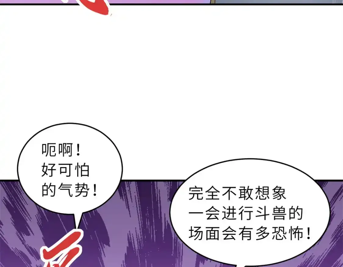 133 圣灵之姿 第120页