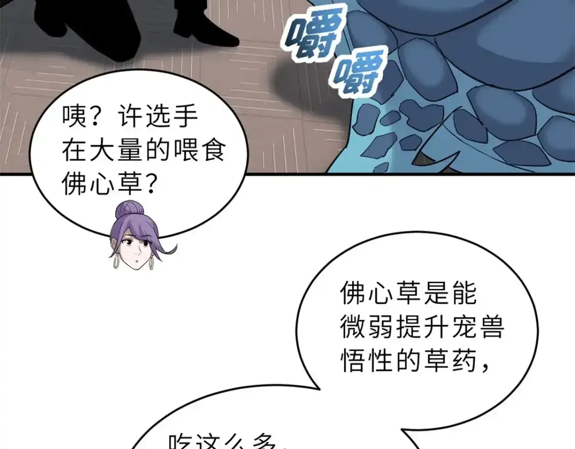 133 圣灵之姿 第124页