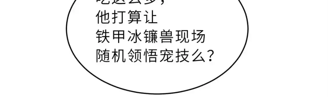 133 圣灵之姿 第125页