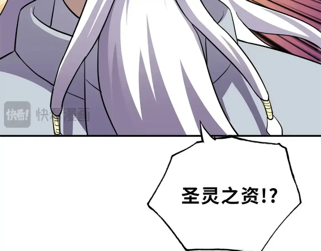 133 圣灵之姿 第136页
