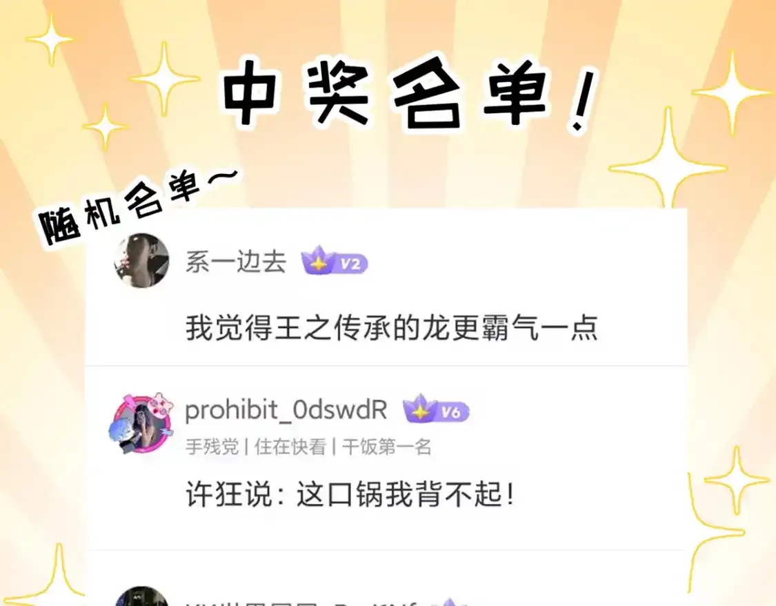 133 圣灵之姿 第138页