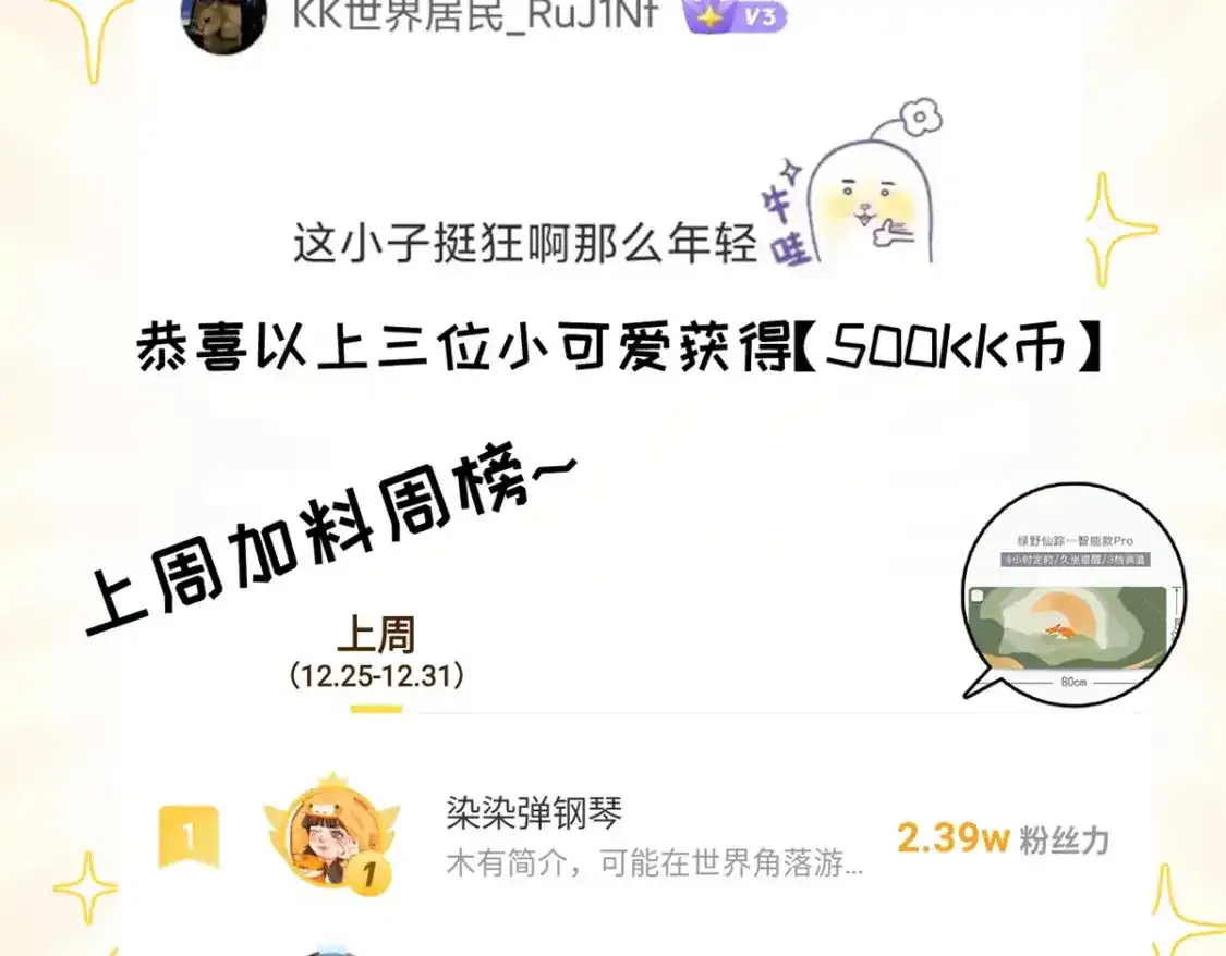 133 圣灵之姿 第139页