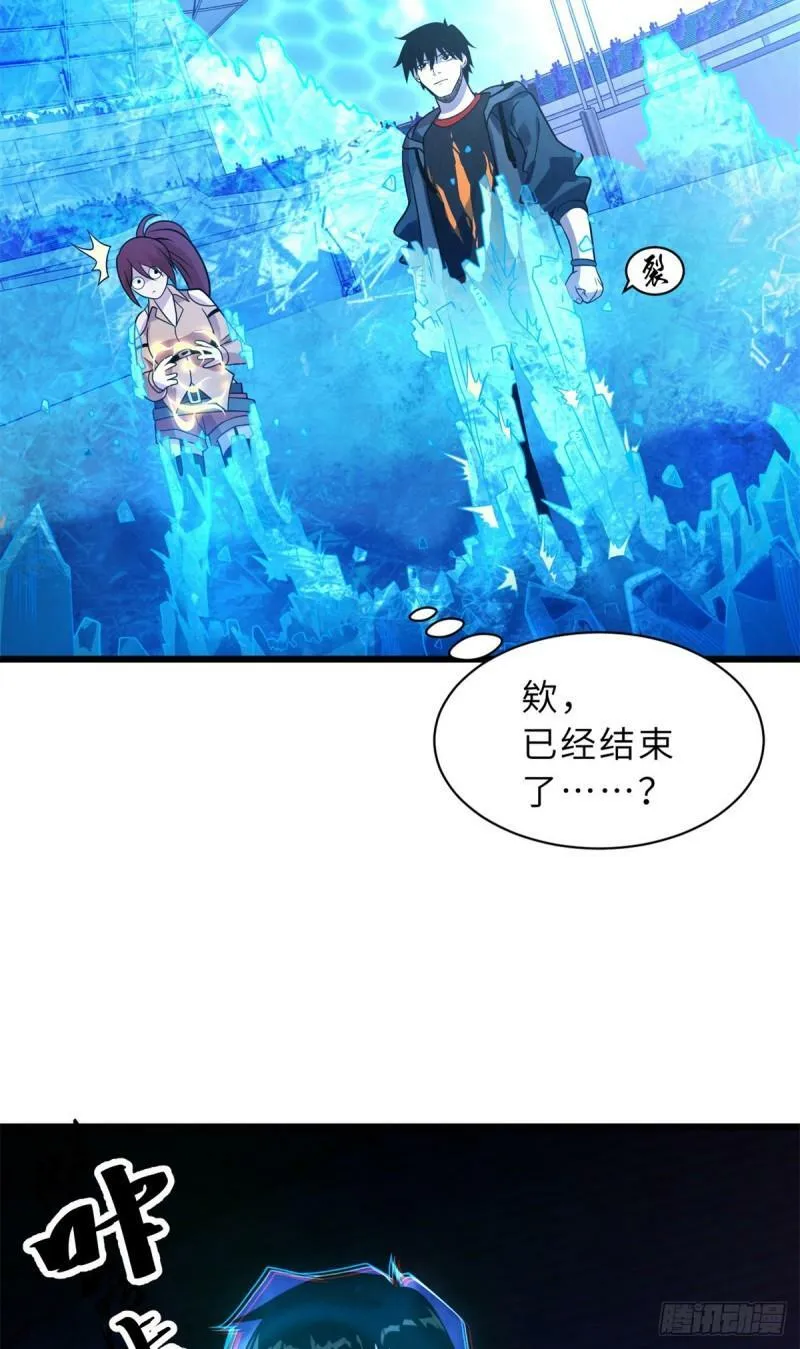 31 你的导师是谁啊？ 第4页
