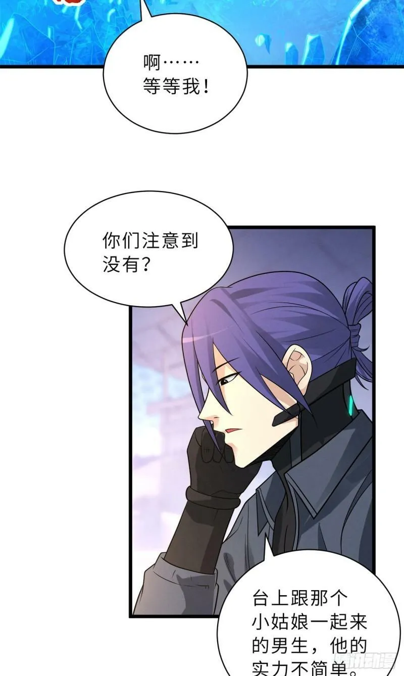 31 你的导师是谁啊？ 第8页