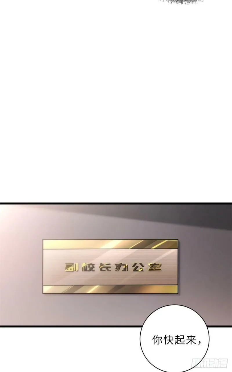 31 你的导师是谁啊？ 第12页