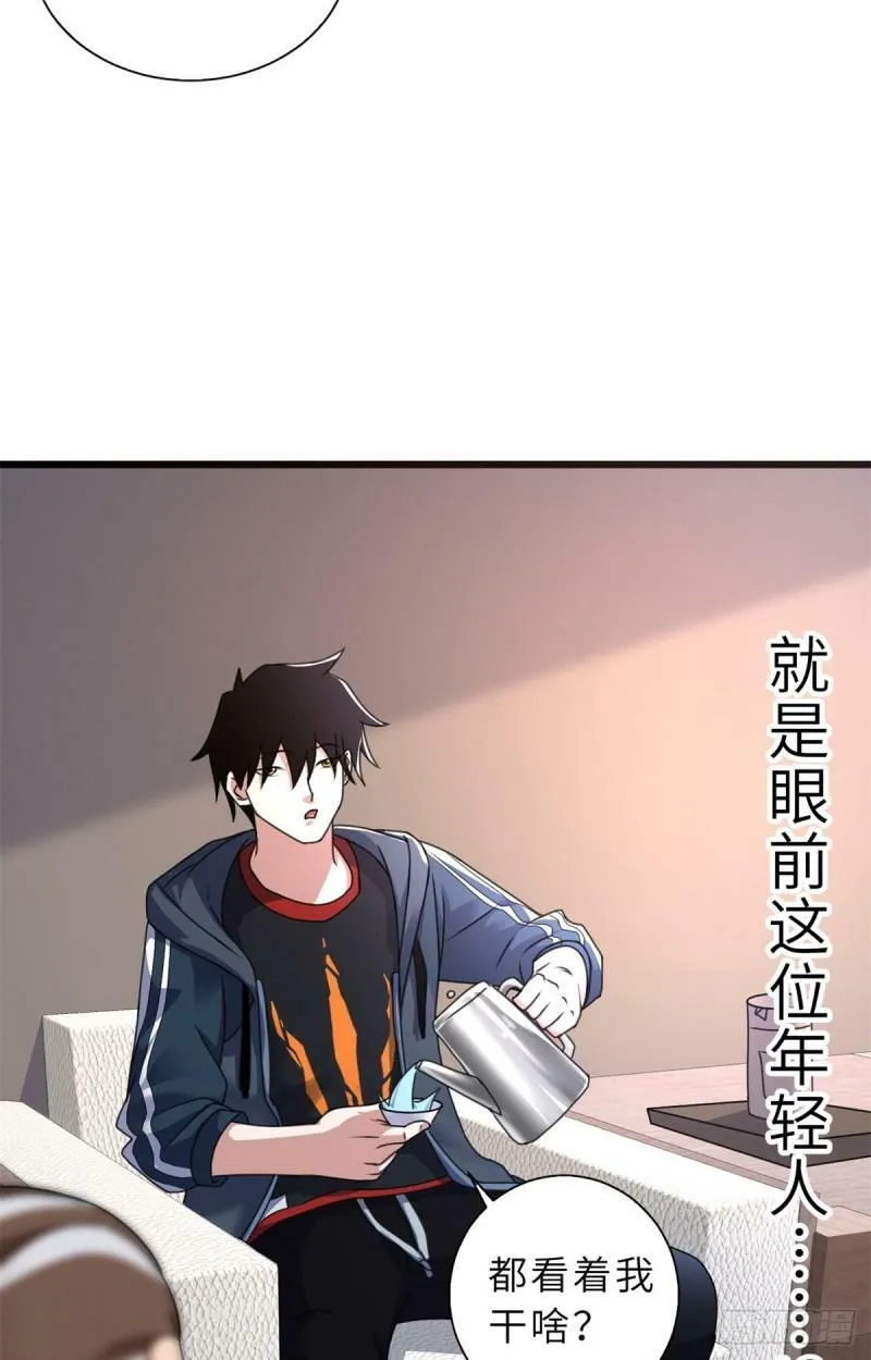 31 你的导师是谁啊？ 第26页