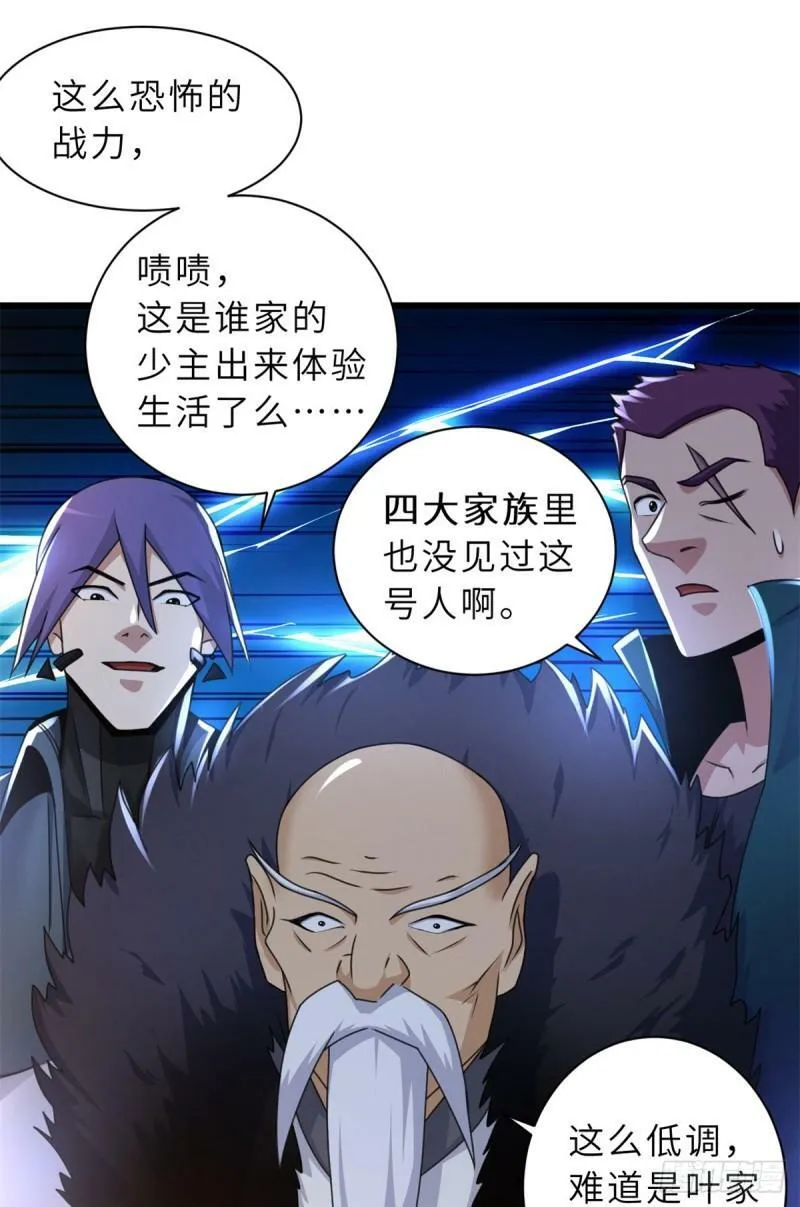 31 你的导师是谁啊？ 第28页