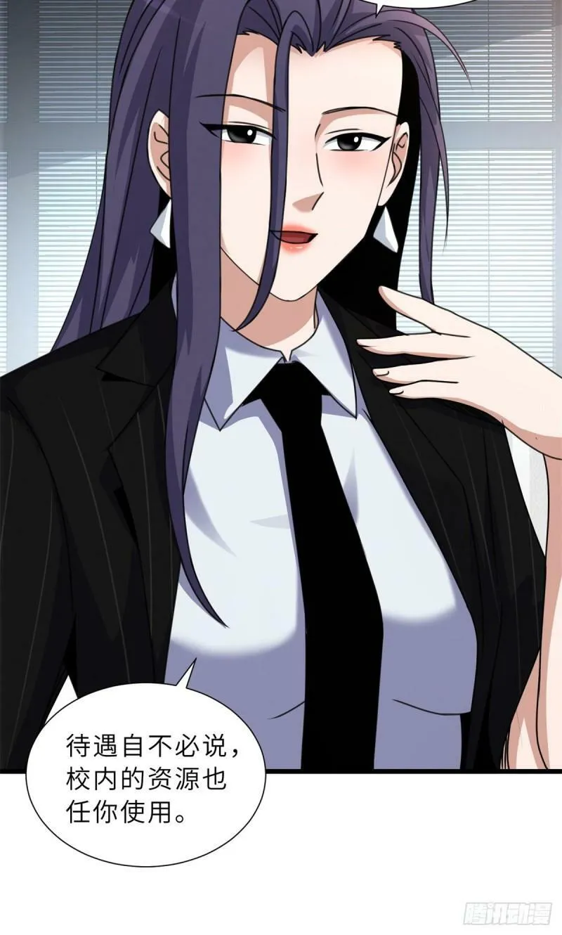 31 你的导师是谁啊？ 第39页
