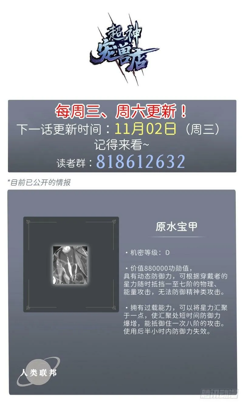31 你的导师是谁啊？ 第42页