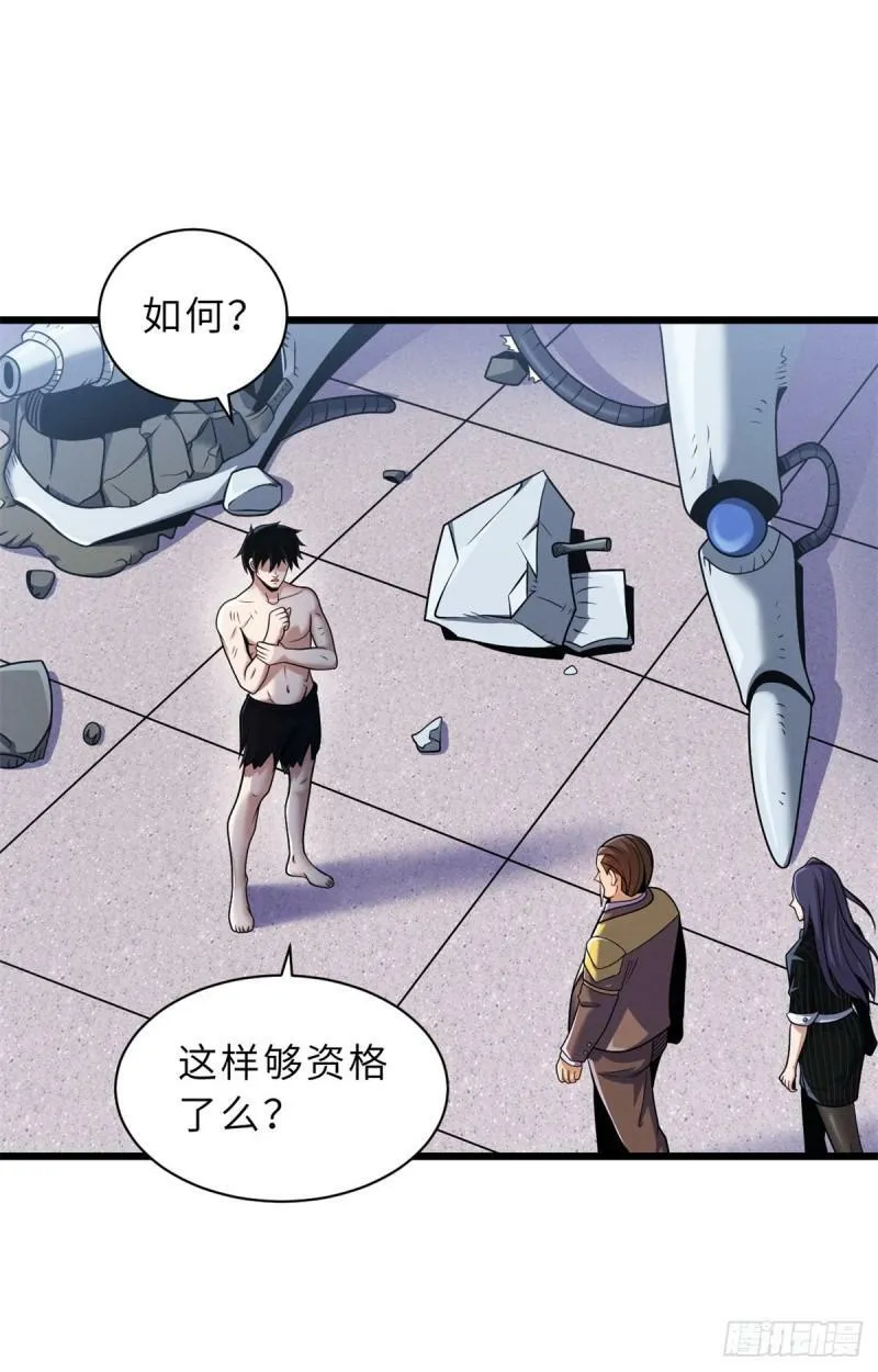 33 我已今时不同往日！ 第2页