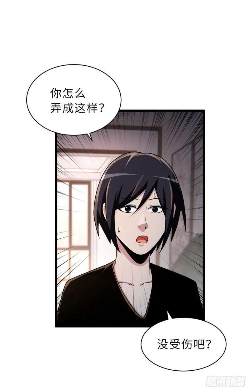 33 我已今时不同往日！ 第12页