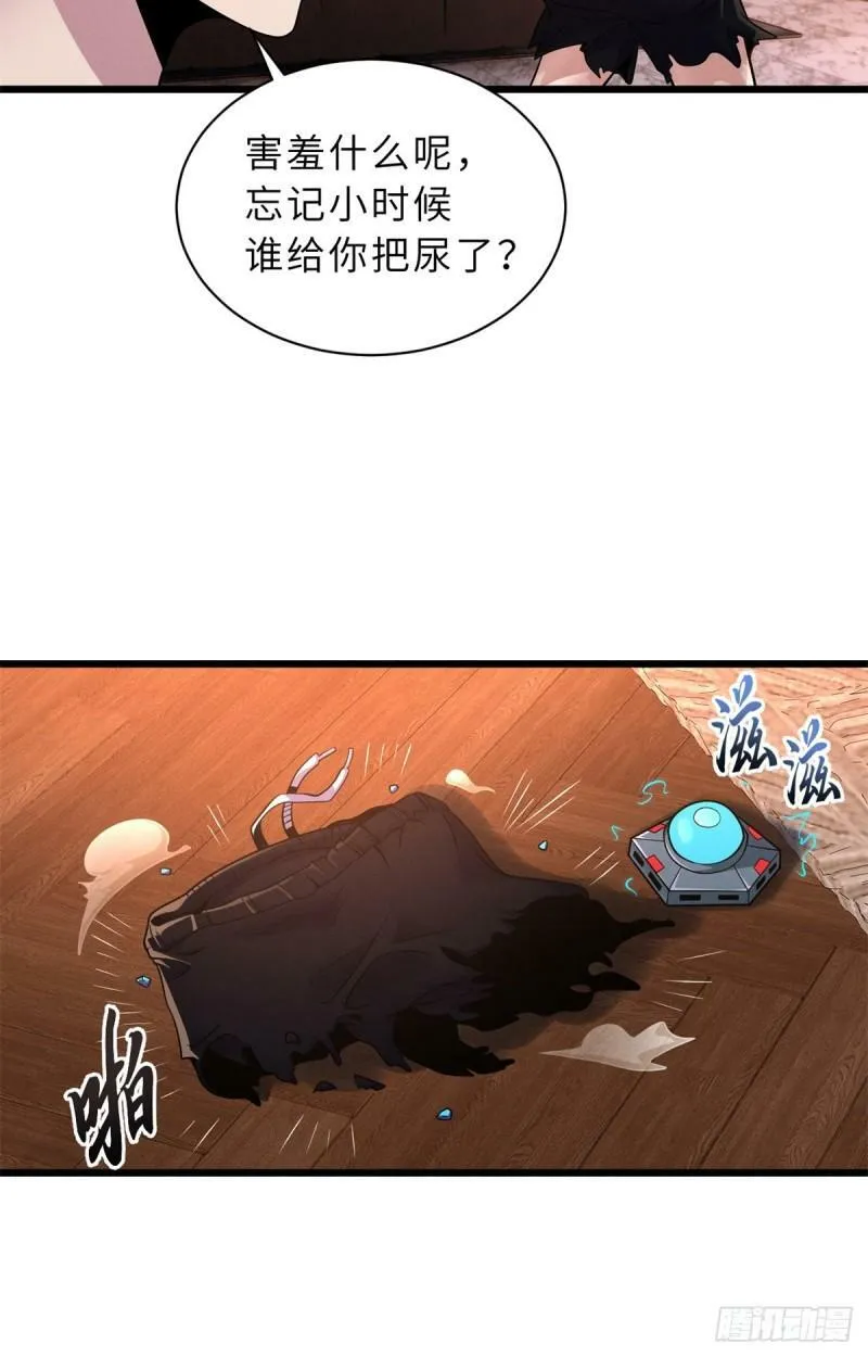 33 我已今时不同往日！ 第15页