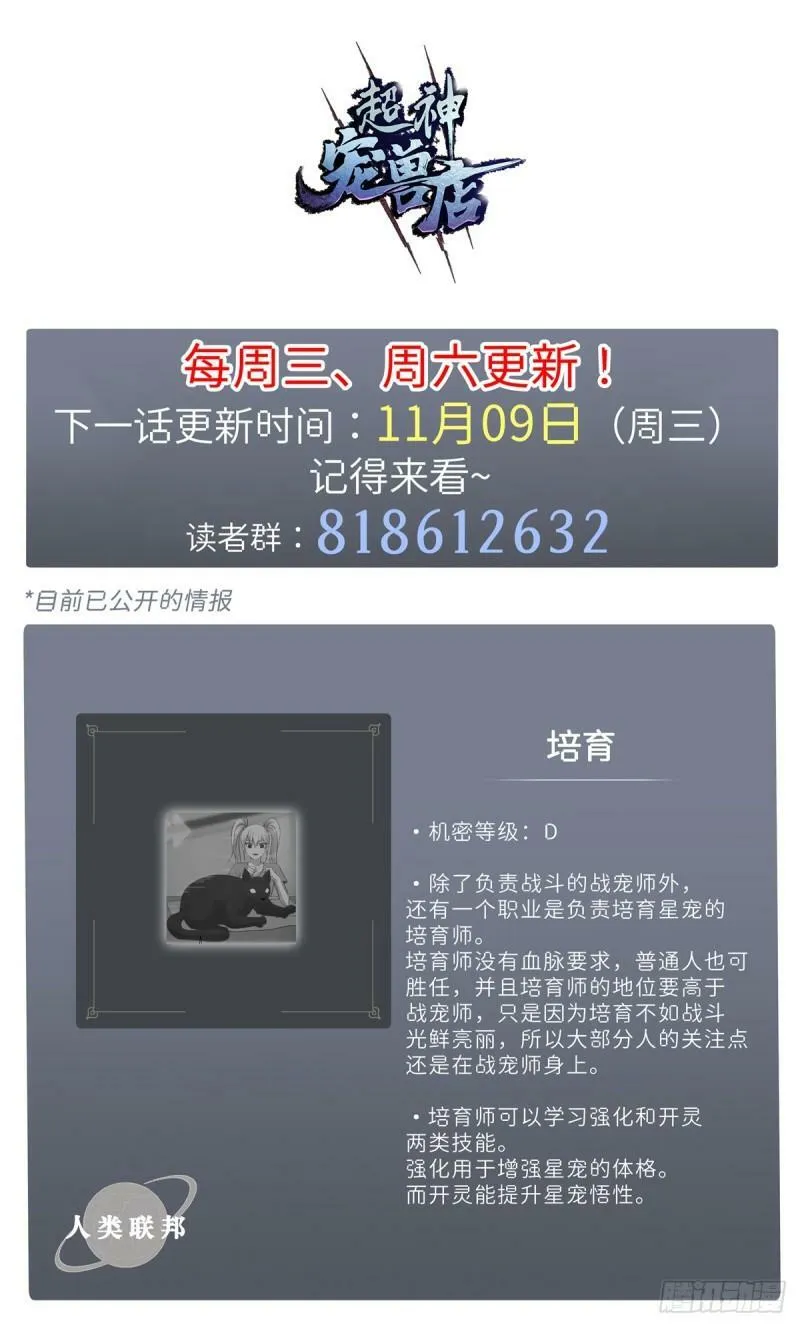 33 我已今时不同往日！ 第48页