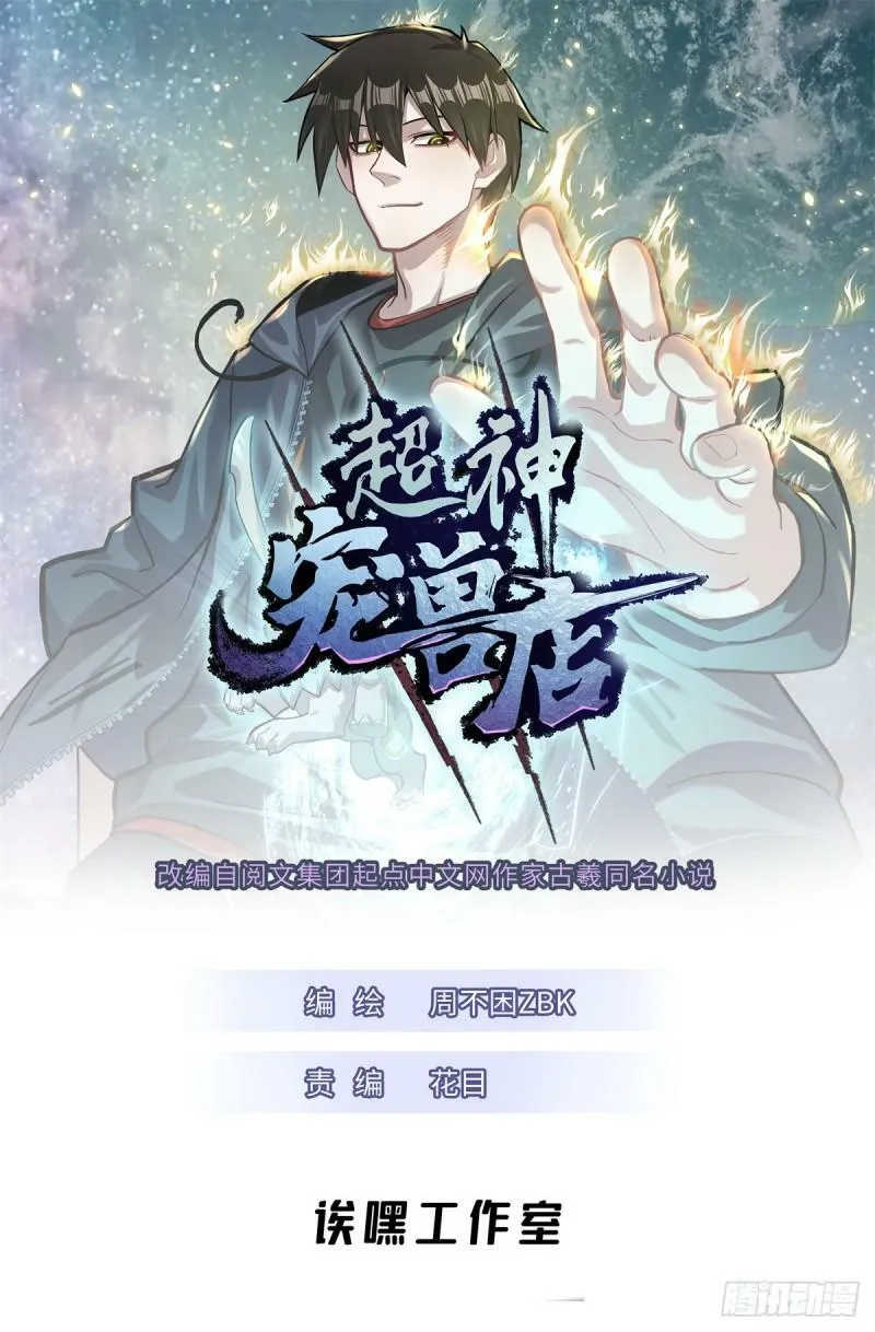33 我已今时不同往日！ 第50页