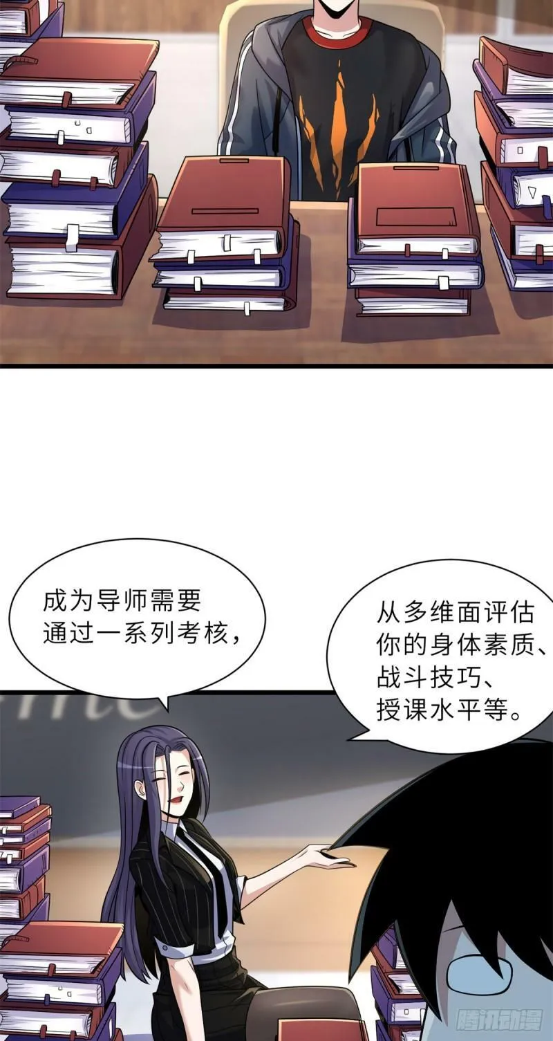 32 金乌姿态降临！ 第3页