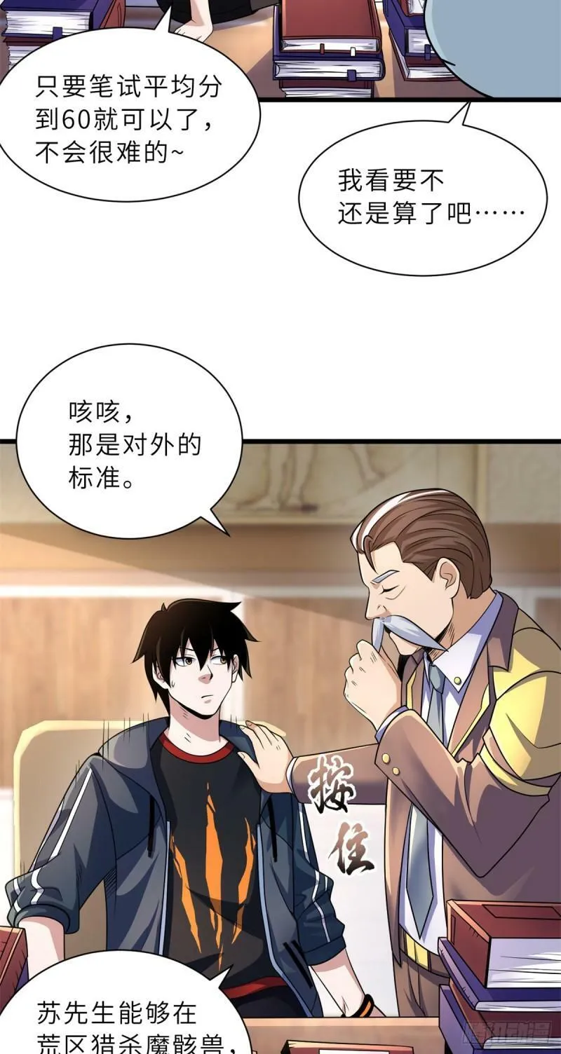 32 金乌姿态降临！ 第4页