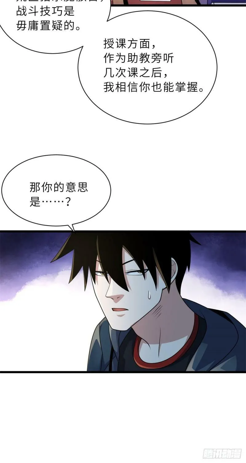 32 金乌姿态降临！ 第5页