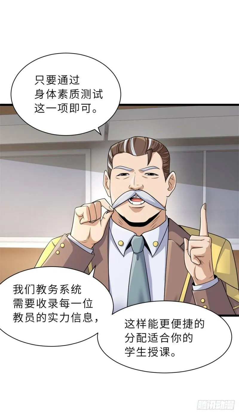 32 金乌姿态降临！ 第6页