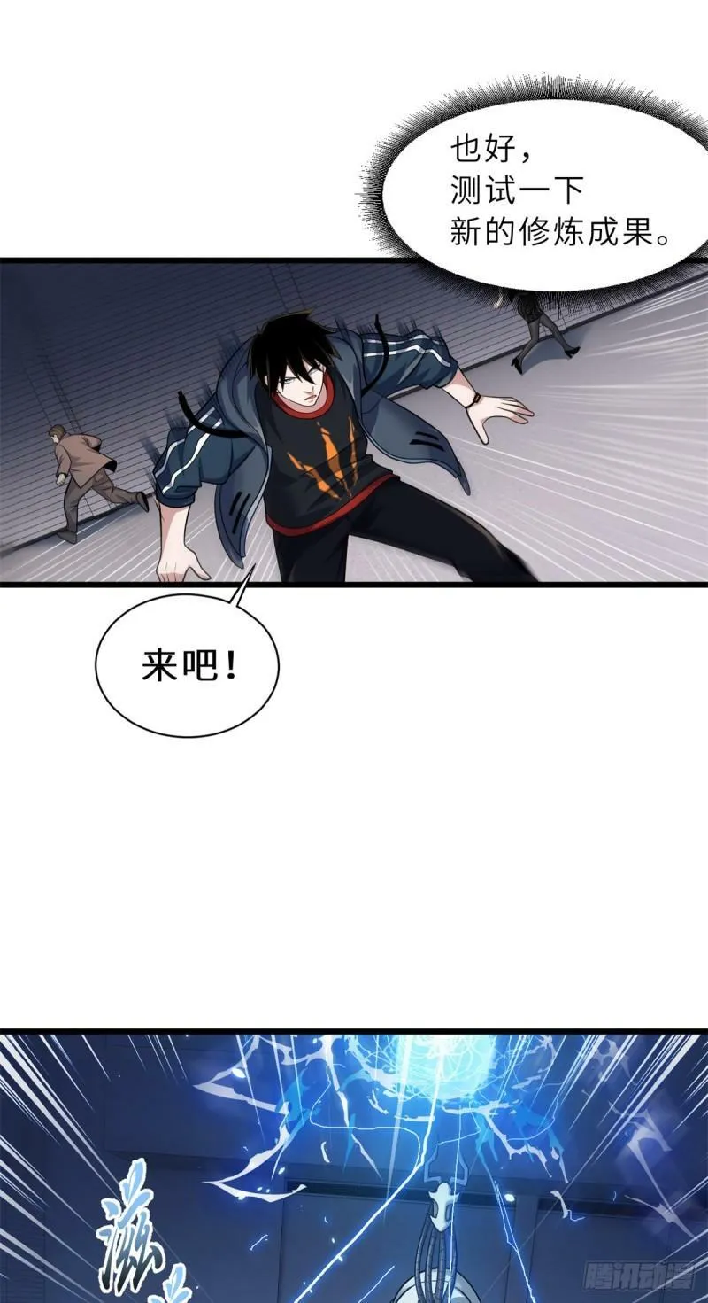 32 金乌姿态降临！ 第11页