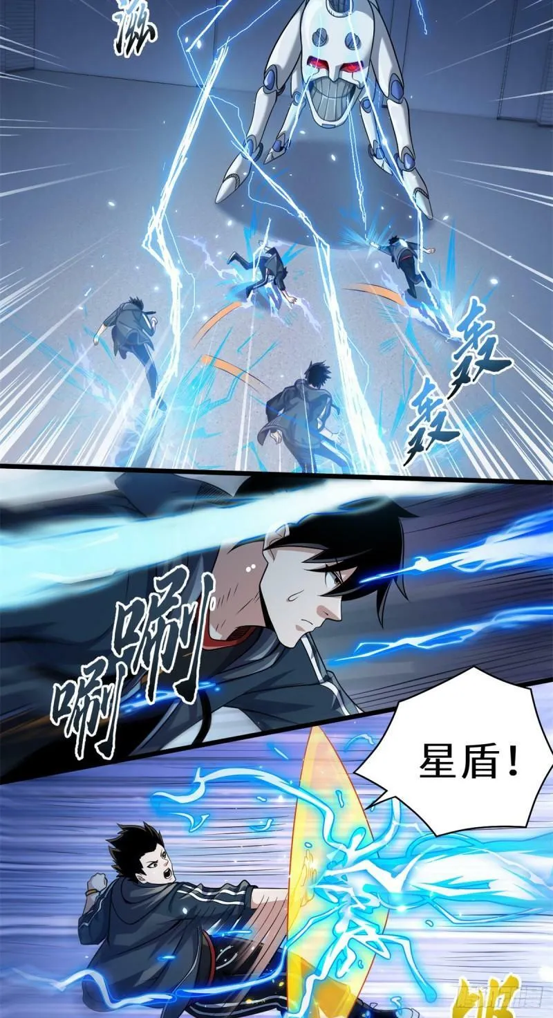32 金乌姿态降临！ 第12页